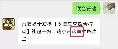 《使命召唤手游》联合行动宝箱白嫖方法 《使命召唤手游》联合行动宝箱白嫖方法
