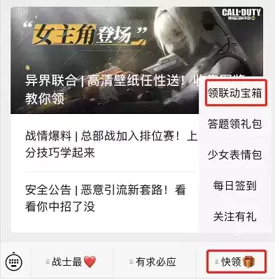 《使命召唤手游》联合行动宝箱白嫖方法