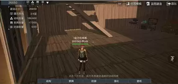 《黎明觉醒》结构数量上限解锁方法