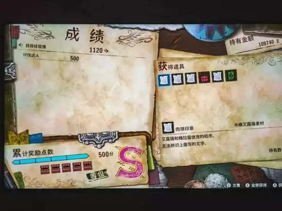 《怪物猎人物语2》前期怎么快速升级