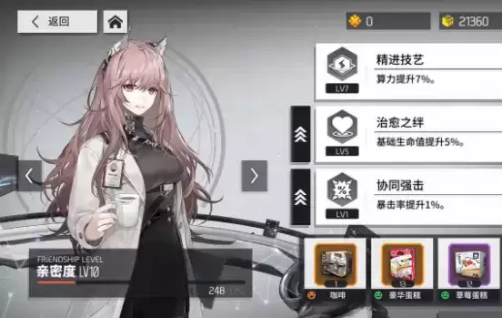 《云图计划》礼物用途一览