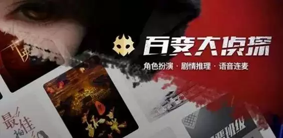 百变大侦探漠北赋凶手是谁？漠北赋剧本杀真相答案解析图片1