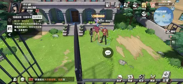 航海王热血航线弗兰奇一家的近况任务攻略 弗兰奇一家的近况任务流程一览图片1