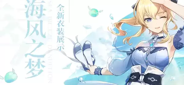 原神游戏的回声海螺都在什么位置？32个海螺位置全部告诉你！