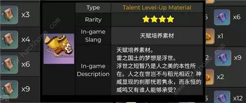 《原神》宵宫突破材料需要哪些