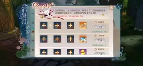 《完美世界》手游夏日珍宝活动