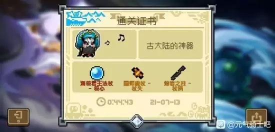 《元气骑士》统领徽章获得方法