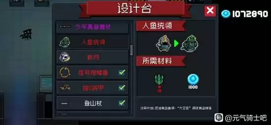 《元气骑士》统领徽章获得方法