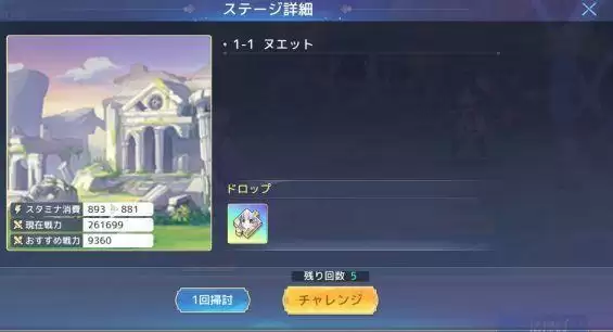 《伊甸园的骄傲》新手攻略