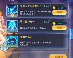 《伊甸园的骄傲》新手攻略