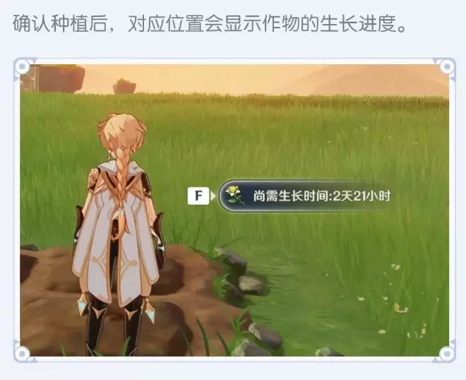 《原神手游》2.0家园种植玩法攻略