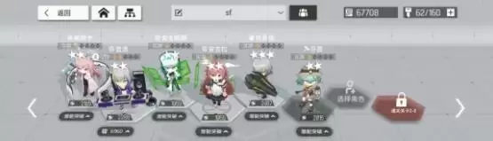 《云图计划》阵容搭配推荐 《云图计划》阵容搭配推荐