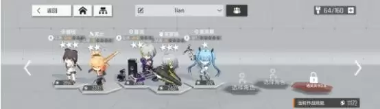 《云图计划》阵容搭配推荐 《云图计划》阵容搭配推荐