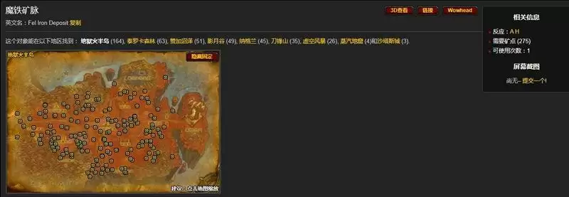 魔铁矿石需要多少挖矿