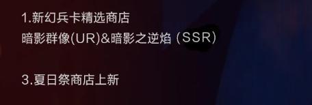 《最终幻想：勇气启示录幻影战争》7月14日更新内容一览