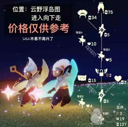 光遇灯笼裤复刻兑换图 灯笼裤先祖位置/金边紫色灯笼裤兑换