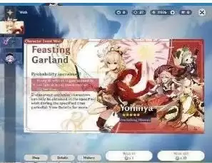 原神2.0up卡池顺序一览