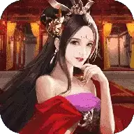 姬战三国变态