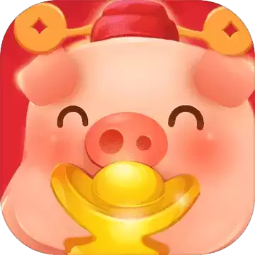 欢乐养猪场