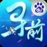 寻找前世之旅