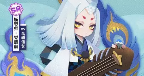 《阴阳师妖怪屋》妖琴师喜好是什么