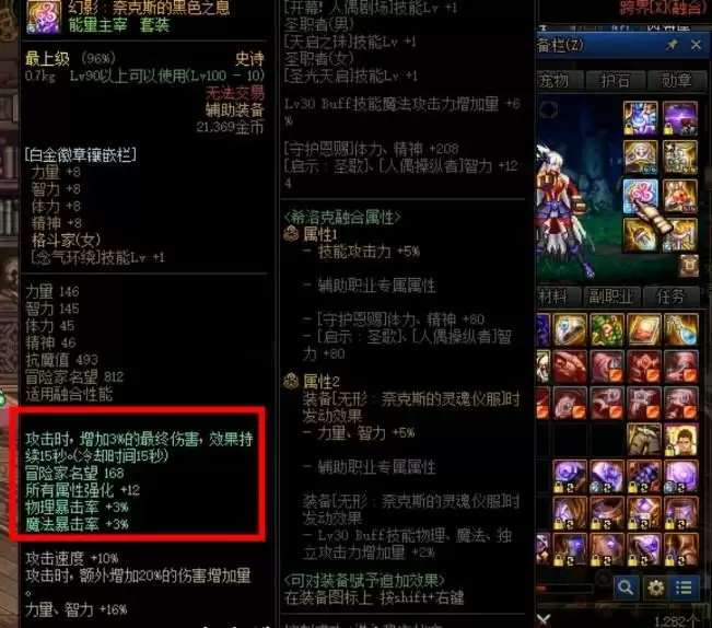 冒险家名望怎么提升