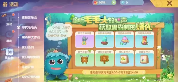 摩尔庄园黑森林怎么玩?黑森林大作战活动图文攻略大全