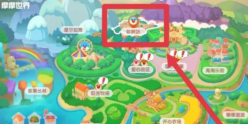 摩尔庄园水球在哪获得?水球有什么用图片2