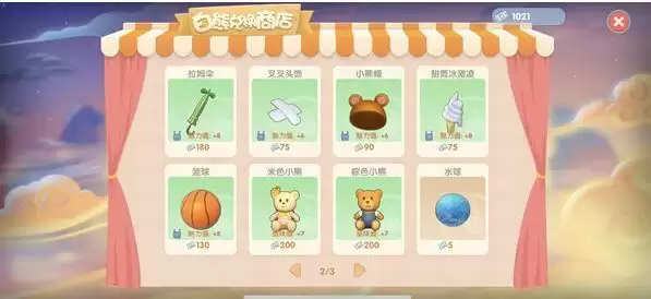 摩尔庄园水球在哪获得?水球有什么用图片4