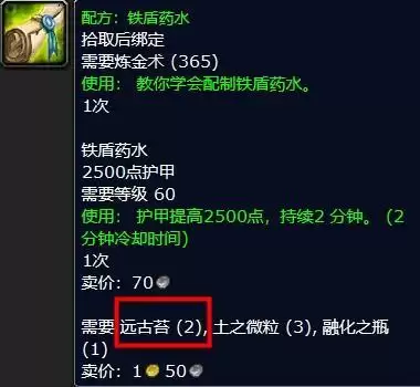 远古苔有什么用