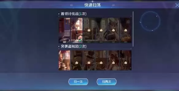 《伊甸园的骄傲》日常讨伐玩法介绍