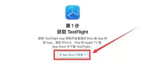 幻塔苹果怎么安装 幻塔IOS安装测试服流程方法