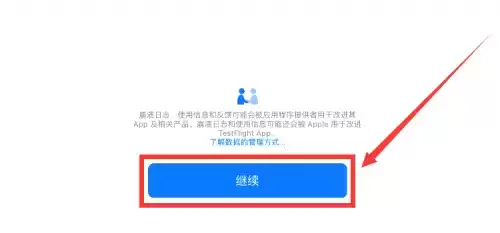 幻塔苹果怎么安装 幻塔IOS安装测试服流程方法
