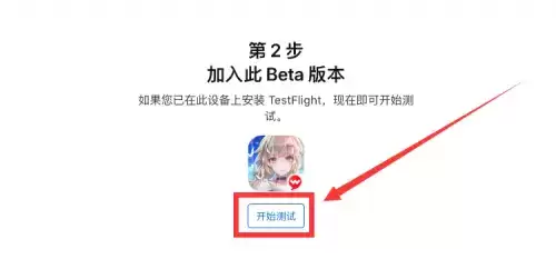 幻塔苹果怎么安装 幻塔IOS安装测试服流程方法