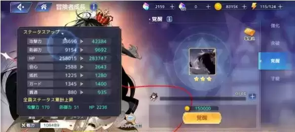 《伊甸园的骄傲》角色碎片获取攻略