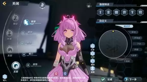 《幻塔》捏脸数据大全