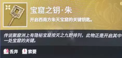 《永劫无间》宝窟之钥获得方法及作用