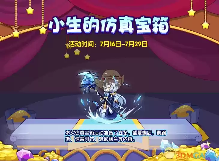 洛克王国凯路斯配招