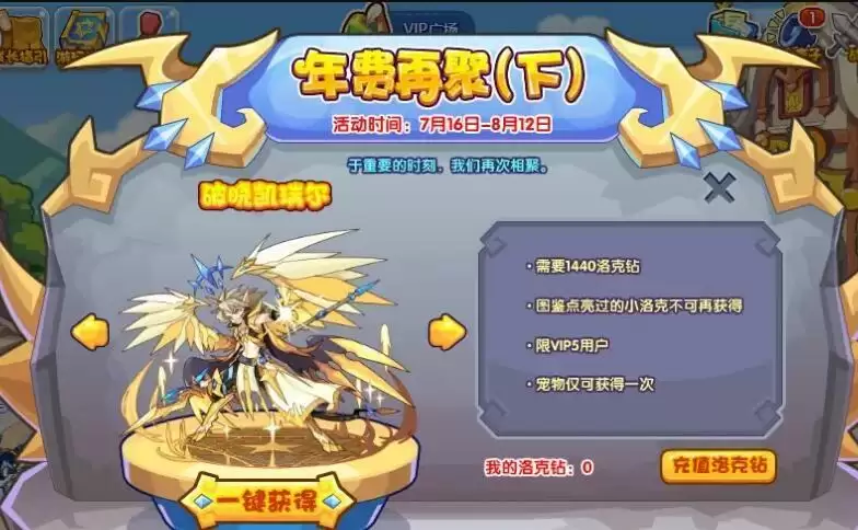 洛克王国破晓凯瑞尔多少钱