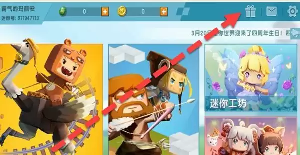 迷你世界小猪佩奇激活码是什么