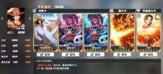 《航海王热血航线》41-5通关攻略