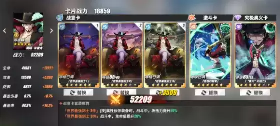 《航海王热血航线》41-5通关攻略