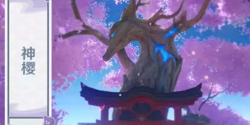 《原神》神樱眷顾升级方法介绍