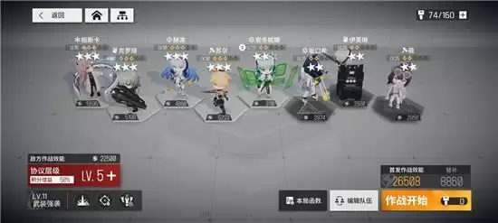 《少前：云图计划》活动关初级打法阵容推荐