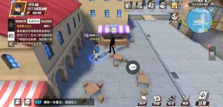 《航海王热血航线》七水之城怪盗参上位置介绍