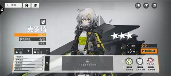 《少前：云图计划》罗萨姆标准通关阵容推荐