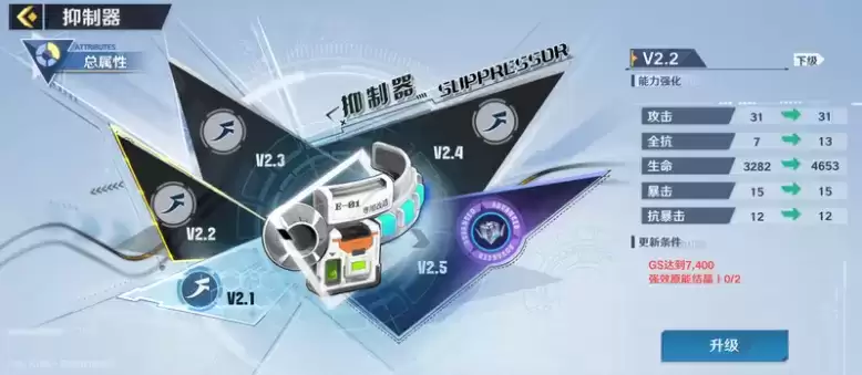 《幻塔》抑制器升级攻略