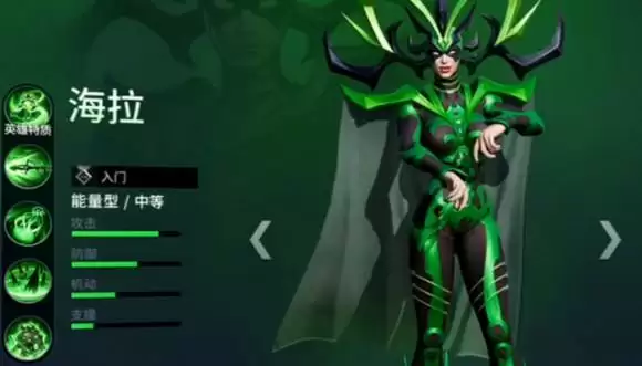 《漫威超级战争》海拉技能介绍