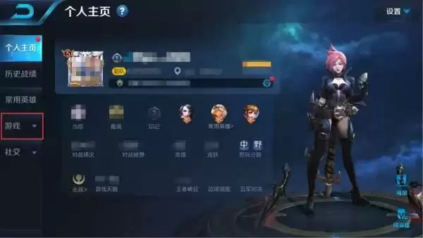 《王者荣耀》输出最高标志在哪儿换