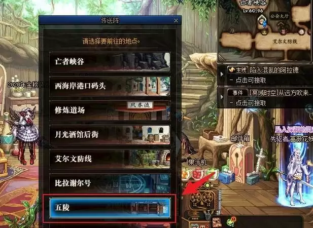 地下城云皎在哪里
